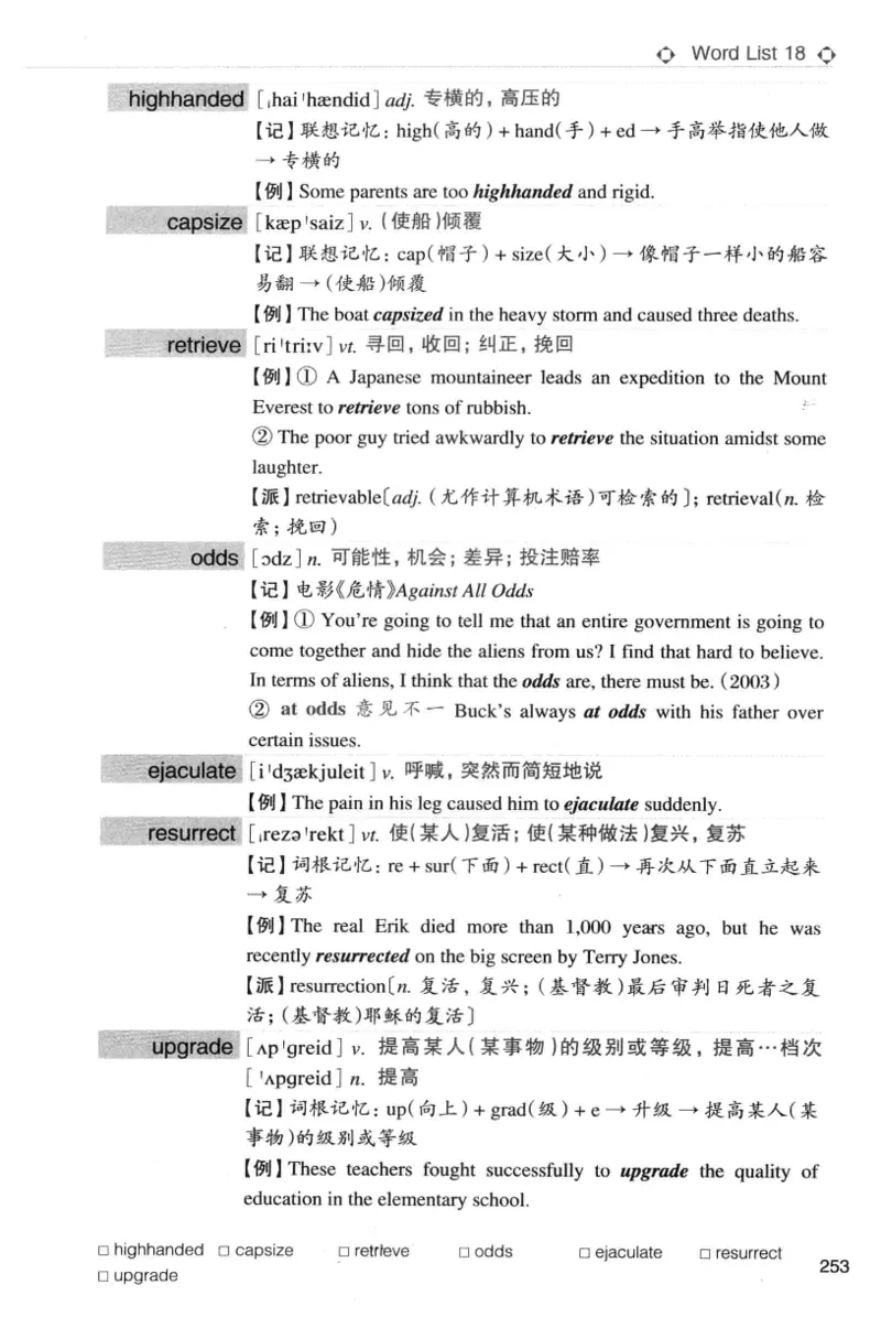 专八词汇词根+联想记忆法_英语专八真题c_专八版本1(优先学)_专八各类练习(赠送资料)_华研专八练习_华研新版专八_华研专八词汇13000_赠送资料