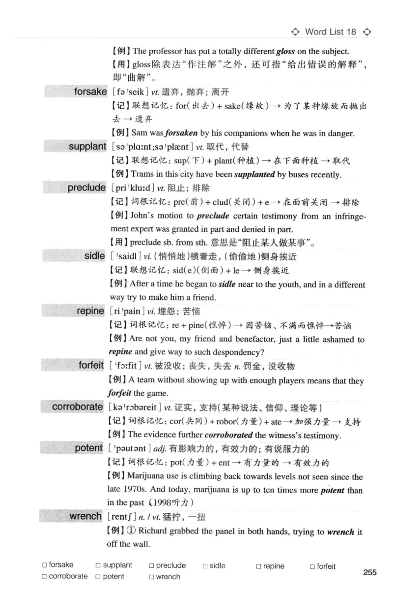 专八词汇词根+联想记忆法_英语专八真题c_专八版本1(优先学)_专八各类练习(赠送资料)_华研专八练习_华研新版专八_华研专八词汇13000_赠送资料