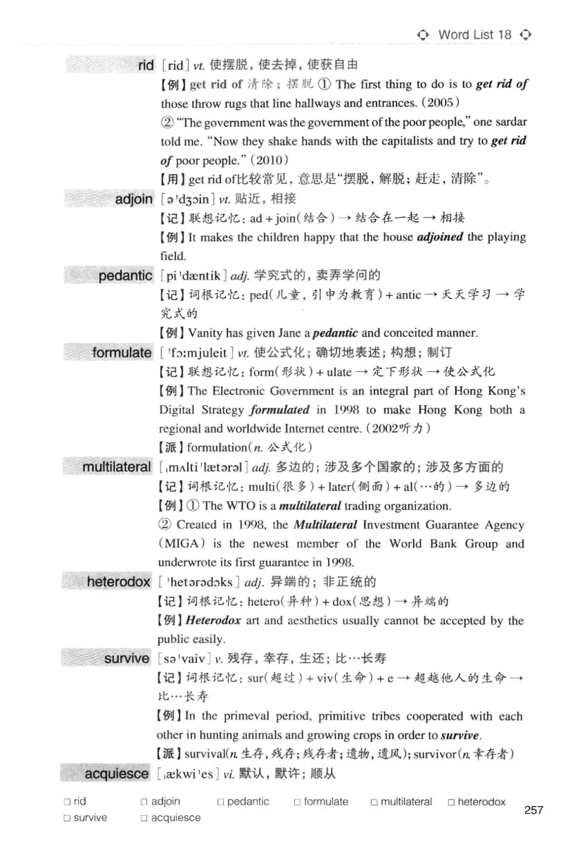 专八词汇词根+联想记忆法_英语专八真题c_专八版本1(优先学)_专八各类练习(赠送资料)_华研专八练习_华研新版专八_华研专八词汇13000_赠送资料