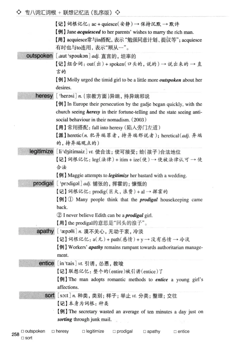 专八词汇词根+联想记忆法_英语专八真题c_专八版本1(优先学)_专八各类练习(赠送资料)_华研专八练习_华研新版专八_华研专八词汇13000_赠送资料