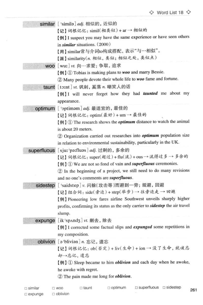 专八词汇词根+联想记忆法_英语专八真题c_专八版本1(优先学)_专八各类练习(赠送资料)_华研专八练习_华研新版专八_华研专八词汇13000_赠送资料