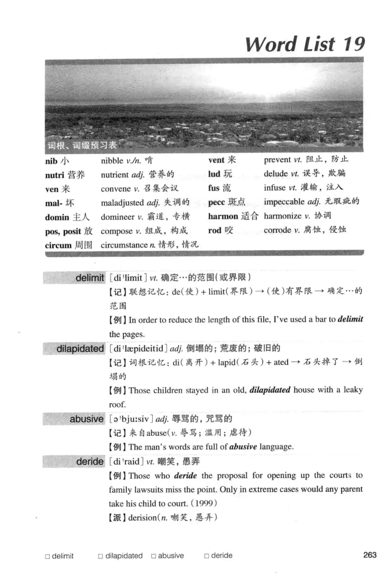 专八词汇词根+联想记忆法_英语专八真题c_专八版本1(优先学)_专八各类练习(赠送资料)_华研专八练习_华研新版专八_华研专八词汇13000_赠送资料