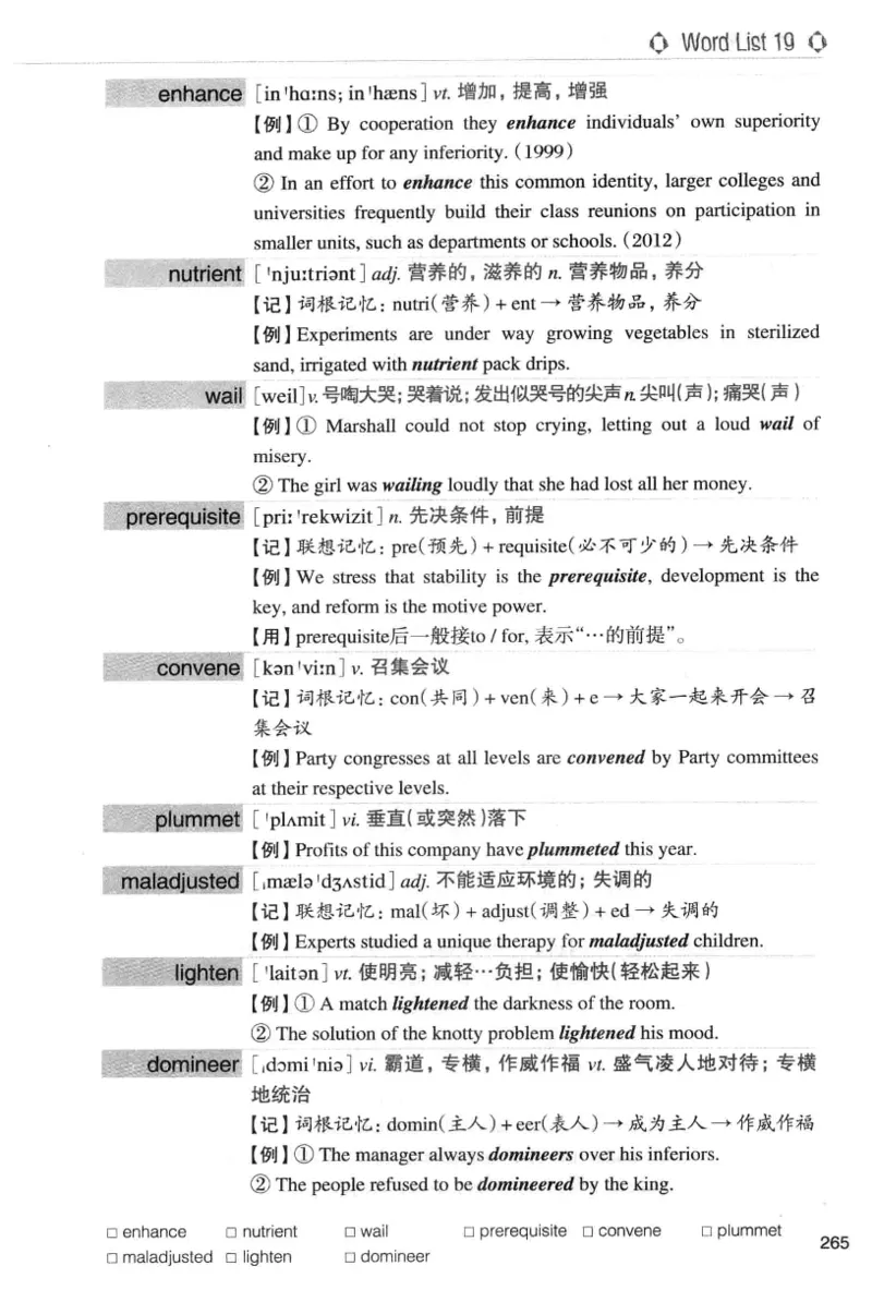 专八词汇词根+联想记忆法_英语专八真题c_专八版本1(优先学)_专八各类练习(赠送资料)_华研专八练习_华研新版专八_华研专八词汇13000_赠送资料