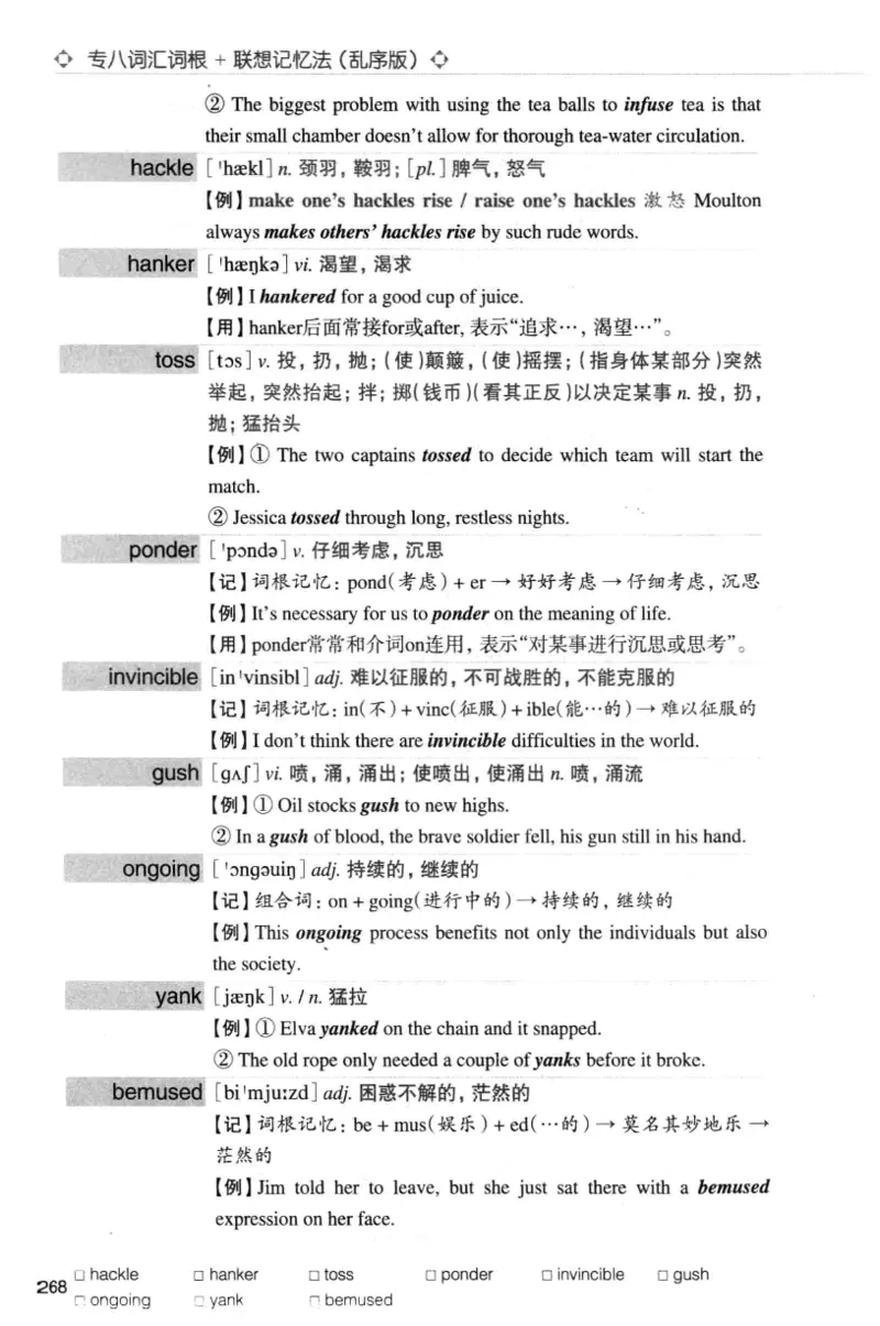 专八词汇词根+联想记忆法_英语专八真题c_专八版本1(优先学)_专八各类练习(赠送资料)_华研专八练习_华研新版专八_华研专八词汇13000_赠送资料