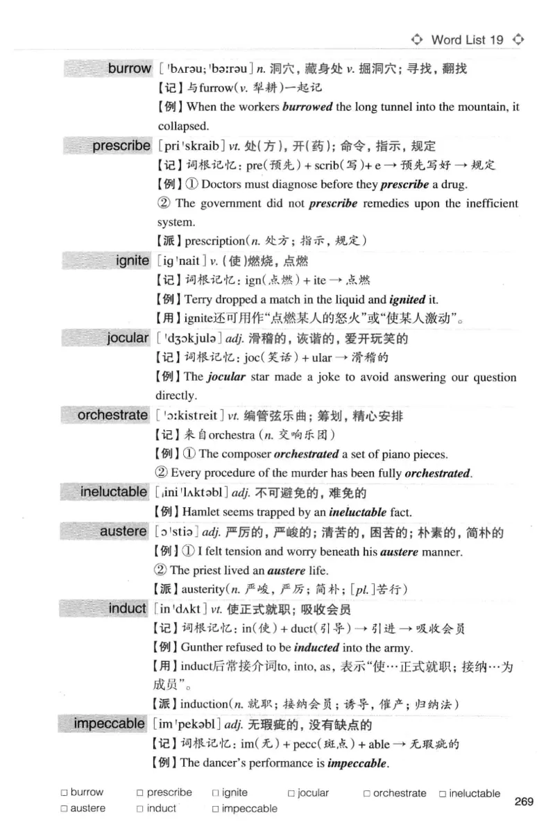 专八词汇词根+联想记忆法_英语专八真题c_专八版本1(优先学)_专八各类练习(赠送资料)_华研专八练习_华研新版专八_华研专八词汇13000_赠送资料