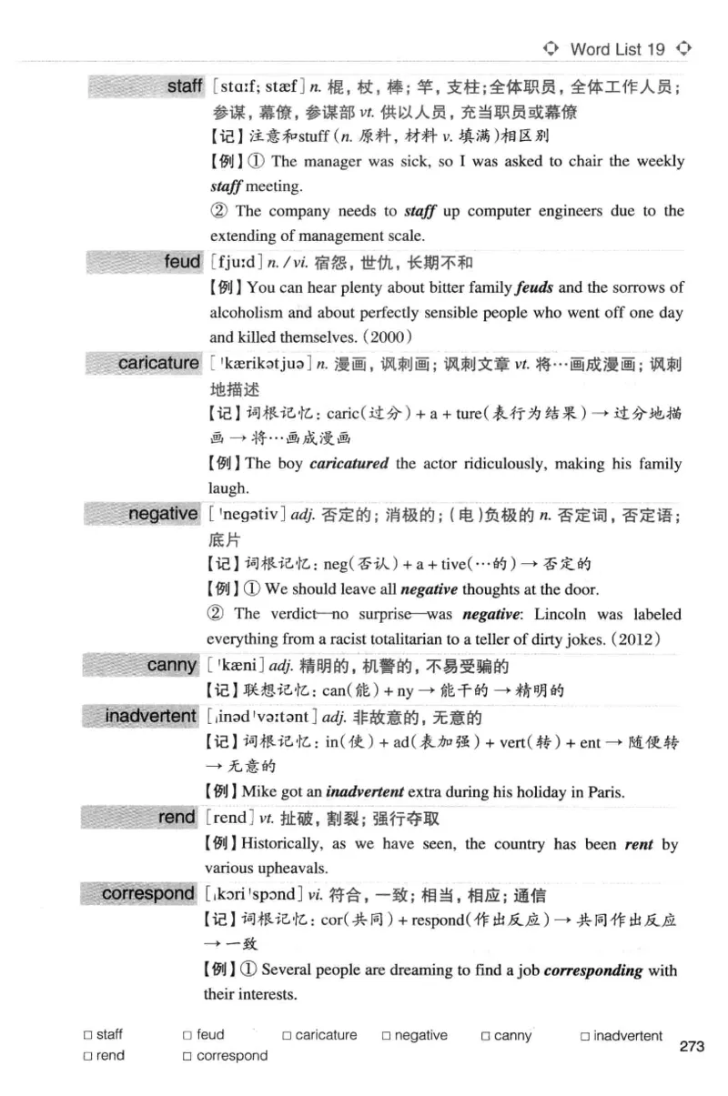 专八词汇词根+联想记忆法_英语专八真题c_专八版本1(优先学)_专八各类练习(赠送资料)_华研专八练习_华研新版专八_华研专八词汇13000_赠送资料