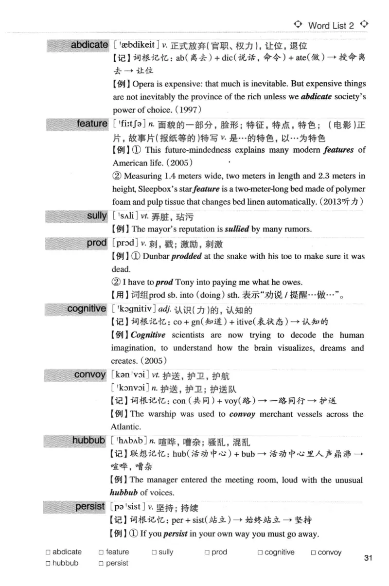 专八词汇词根+联想记忆法_英语专八真题c_专八版本1(优先学)_专八各类练习(赠送资料)_华研专八练习_华研新版专八_华研专八词汇13000_赠送资料