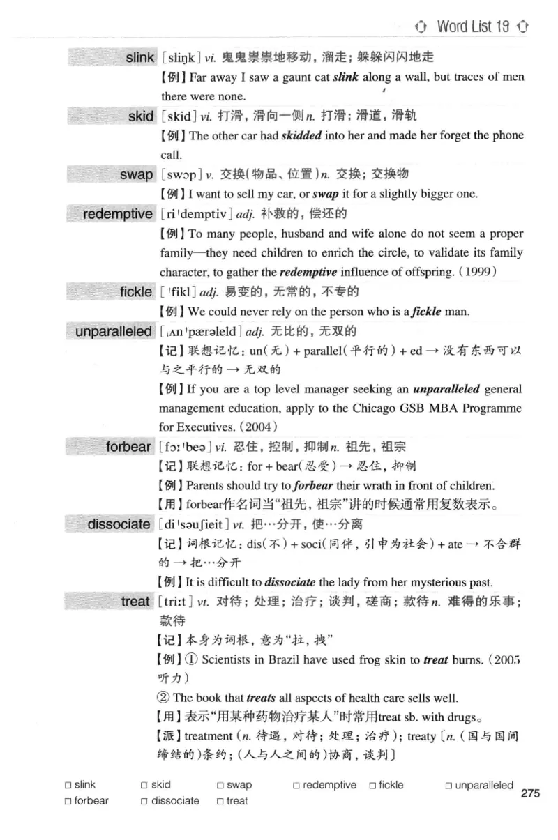 专八词汇词根+联想记忆法_英语专八真题c_专八版本1(优先学)_专八各类练习(赠送资料)_华研专八练习_华研新版专八_华研专八词汇13000_赠送资料