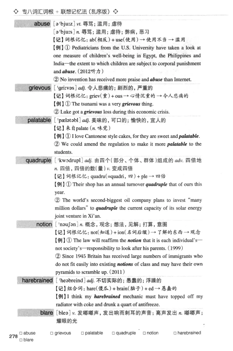 专八词汇词根+联想记忆法_英语专八真题c_专八版本1(优先学)_专八各类练习(赠送资料)_华研专八练习_华研新版专八_华研专八词汇13000_赠送资料