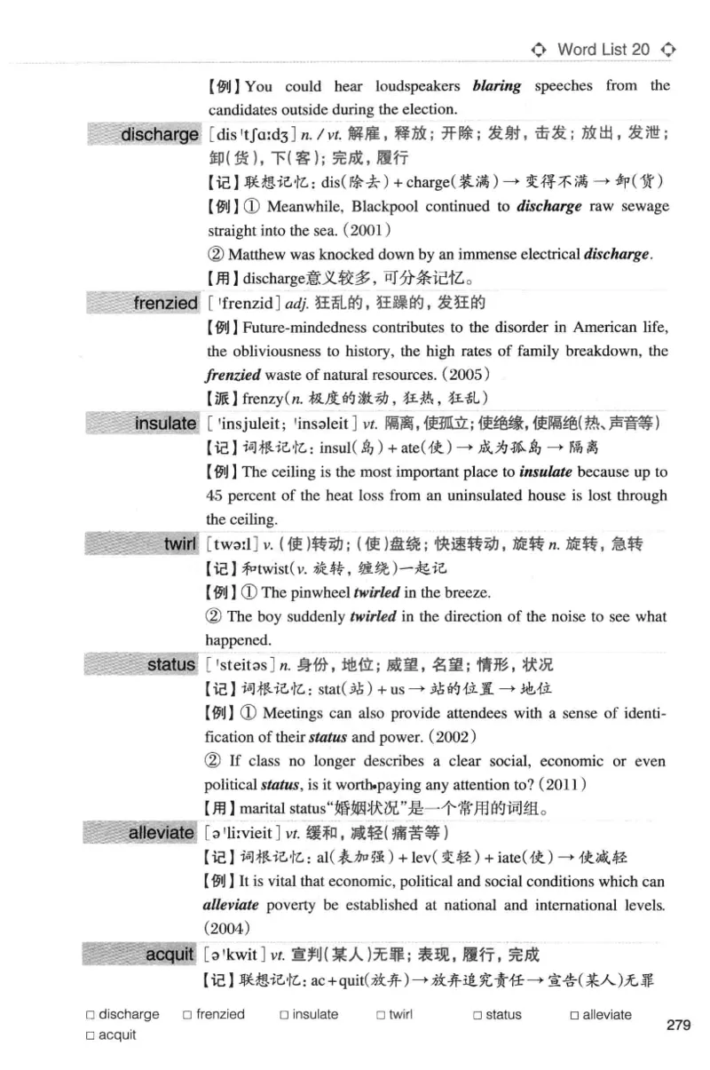 专八词汇词根+联想记忆法_英语专八真题c_专八版本1(优先学)_专八各类练习(赠送资料)_华研专八练习_华研新版专八_华研专八词汇13000_赠送资料