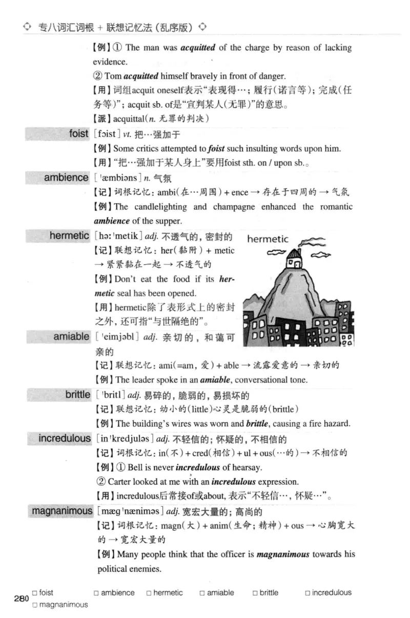专八词汇词根+联想记忆法_英语专八真题c_专八版本1(优先学)_专八各类练习(赠送资料)_华研专八练习_华研新版专八_华研专八词汇13000_赠送资料