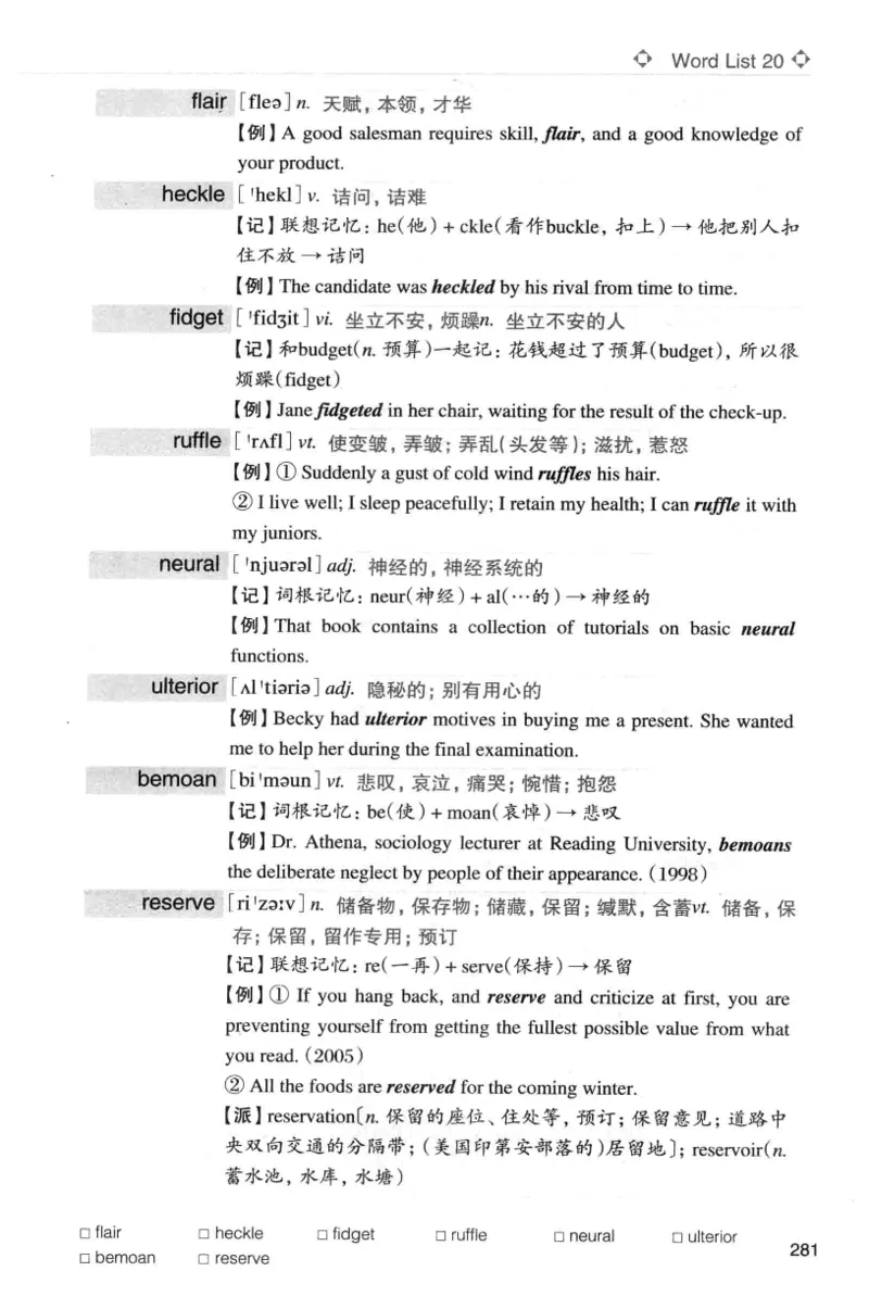 专八词汇词根+联想记忆法_英语专八真题c_专八版本1(优先学)_专八各类练习(赠送资料)_华研专八练习_华研新版专八_华研专八词汇13000_赠送资料