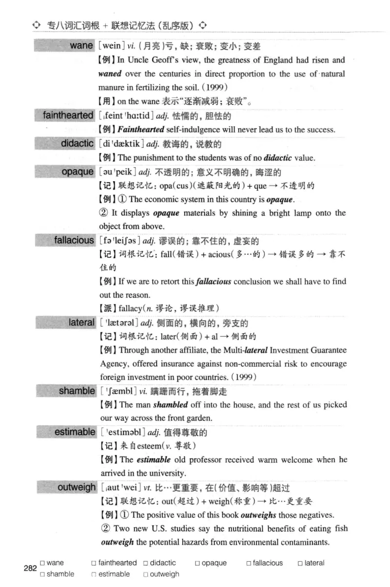 专八词汇词根+联想记忆法_英语专八真题c_专八版本1(优先学)_专八各类练习(赠送资料)_华研专八练习_华研新版专八_华研专八词汇13000_赠送资料