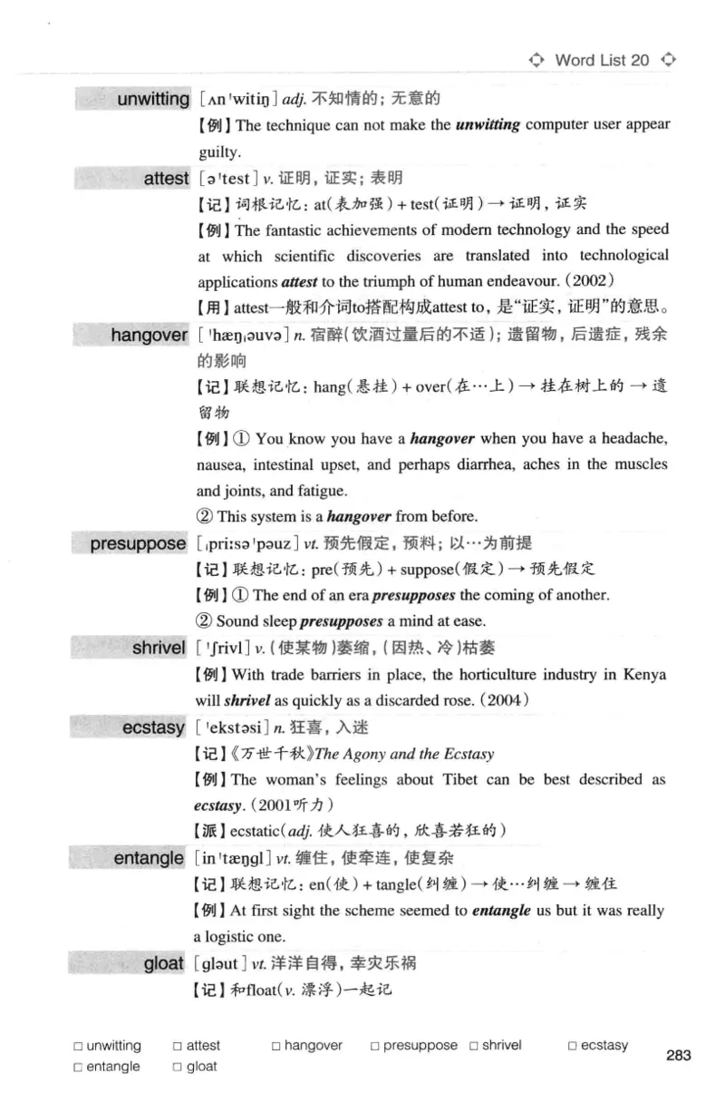 专八词汇词根+联想记忆法_英语专八真题c_专八版本1(优先学)_专八各类练习(赠送资料)_华研专八练习_华研新版专八_华研专八词汇13000_赠送资料