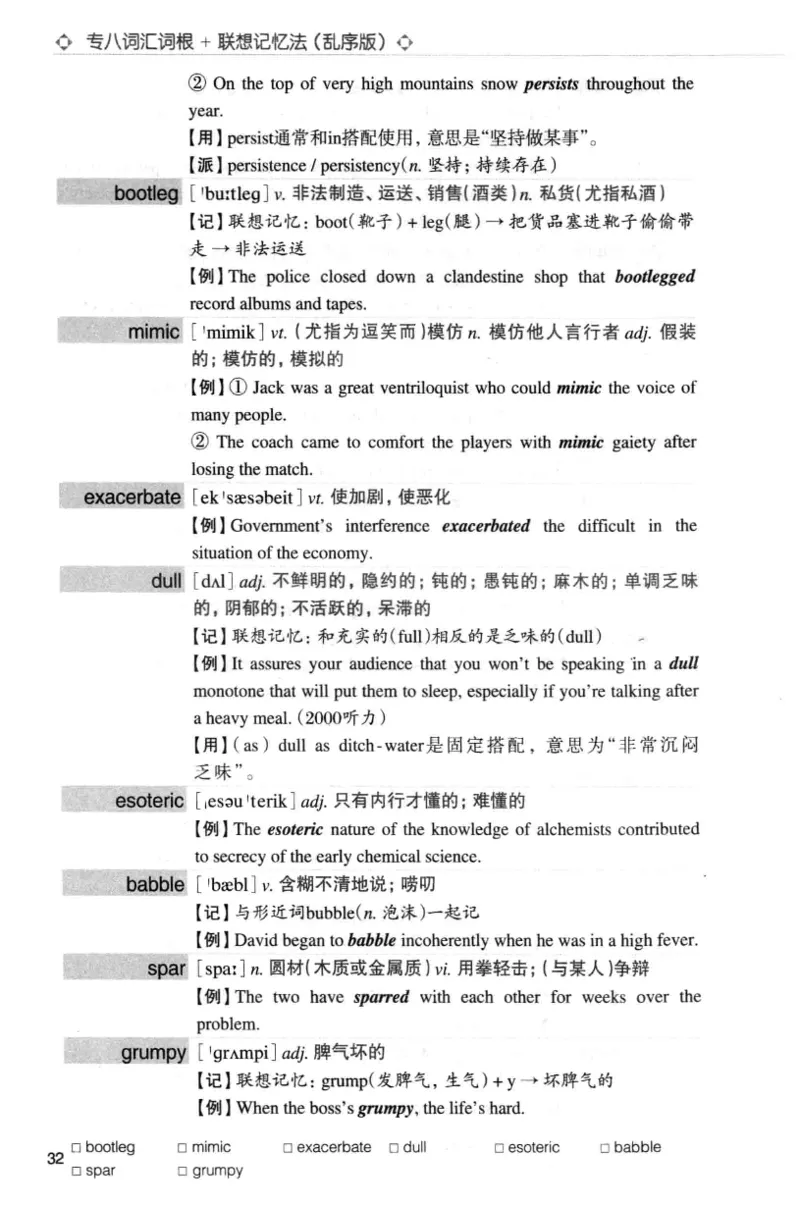 专八词汇词根+联想记忆法_英语专八真题c_专八版本1(优先学)_专八各类练习(赠送资料)_华研专八练习_华研新版专八_华研专八词汇13000_赠送资料