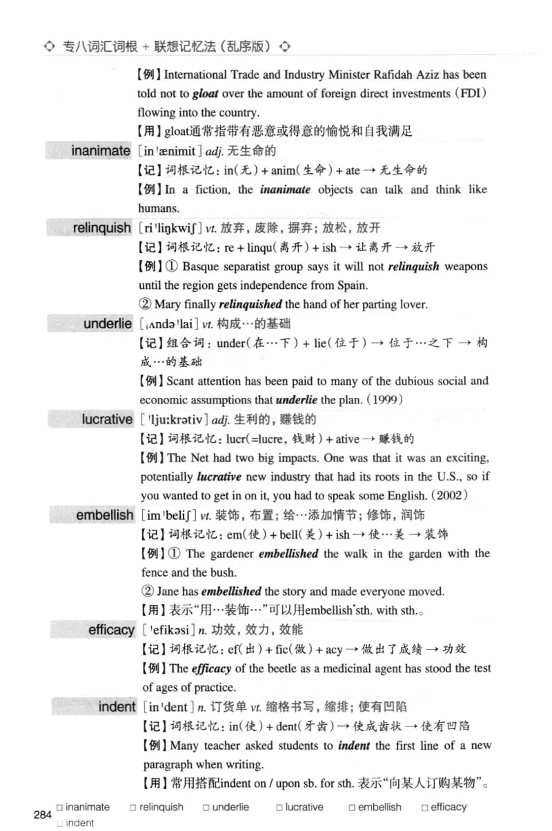专八词汇词根+联想记忆法_英语专八真题c_专八版本1(优先学)_专八各类练习(赠送资料)_华研专八练习_华研新版专八_华研专八词汇13000_赠送资料
