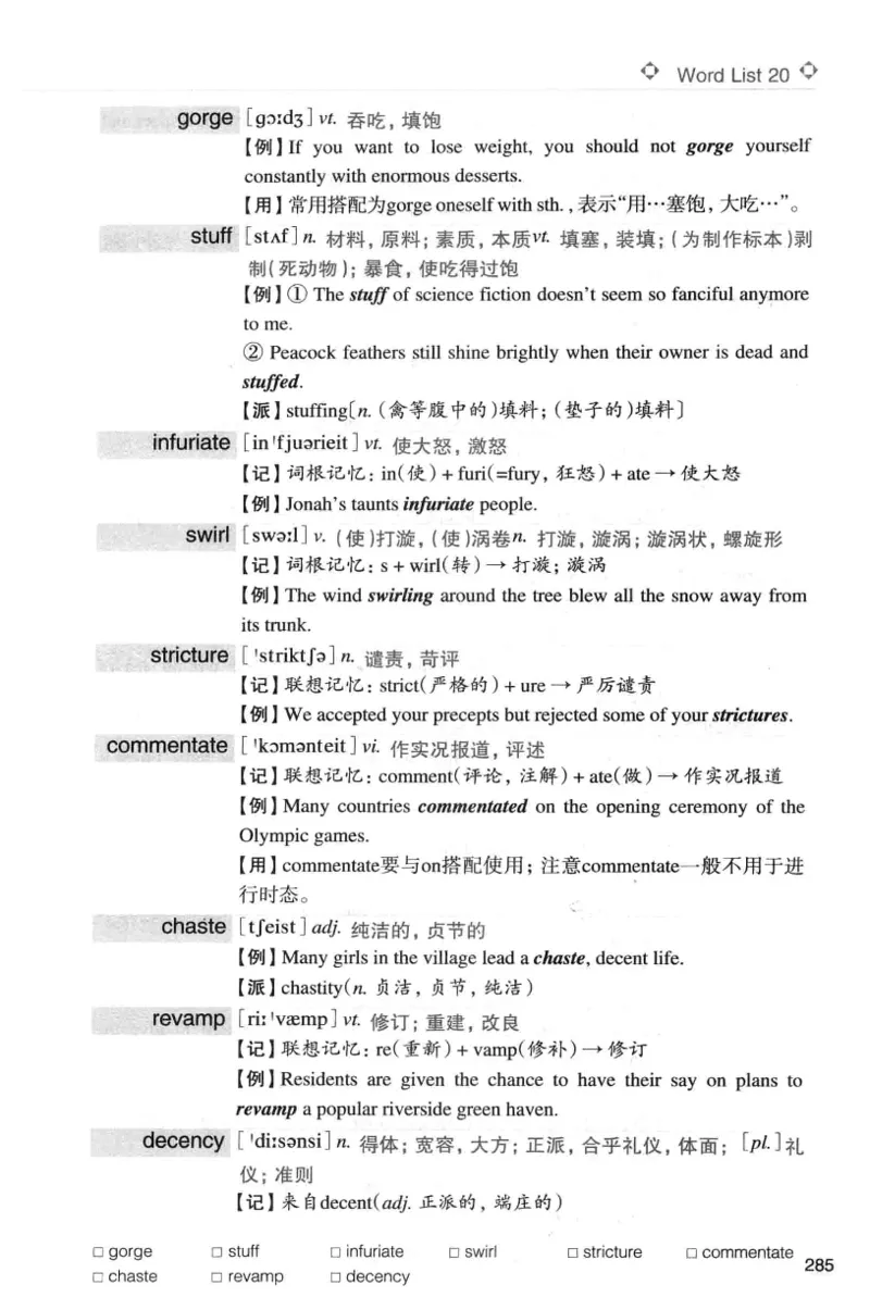 专八词汇词根+联想记忆法_英语专八真题c_专八版本1(优先学)_专八各类练习(赠送资料)_华研专八练习_华研新版专八_华研专八词汇13000_赠送资料