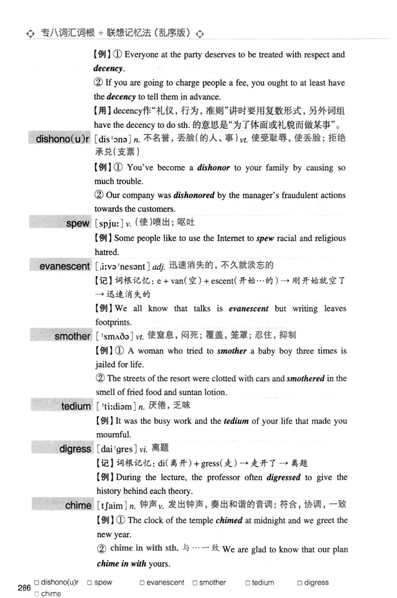 专八词汇词根+联想记忆法_英语专八真题c_专八版本1(优先学)_专八各类练习(赠送资料)_华研专八练习_华研新版专八_华研专八词汇13000_赠送资料