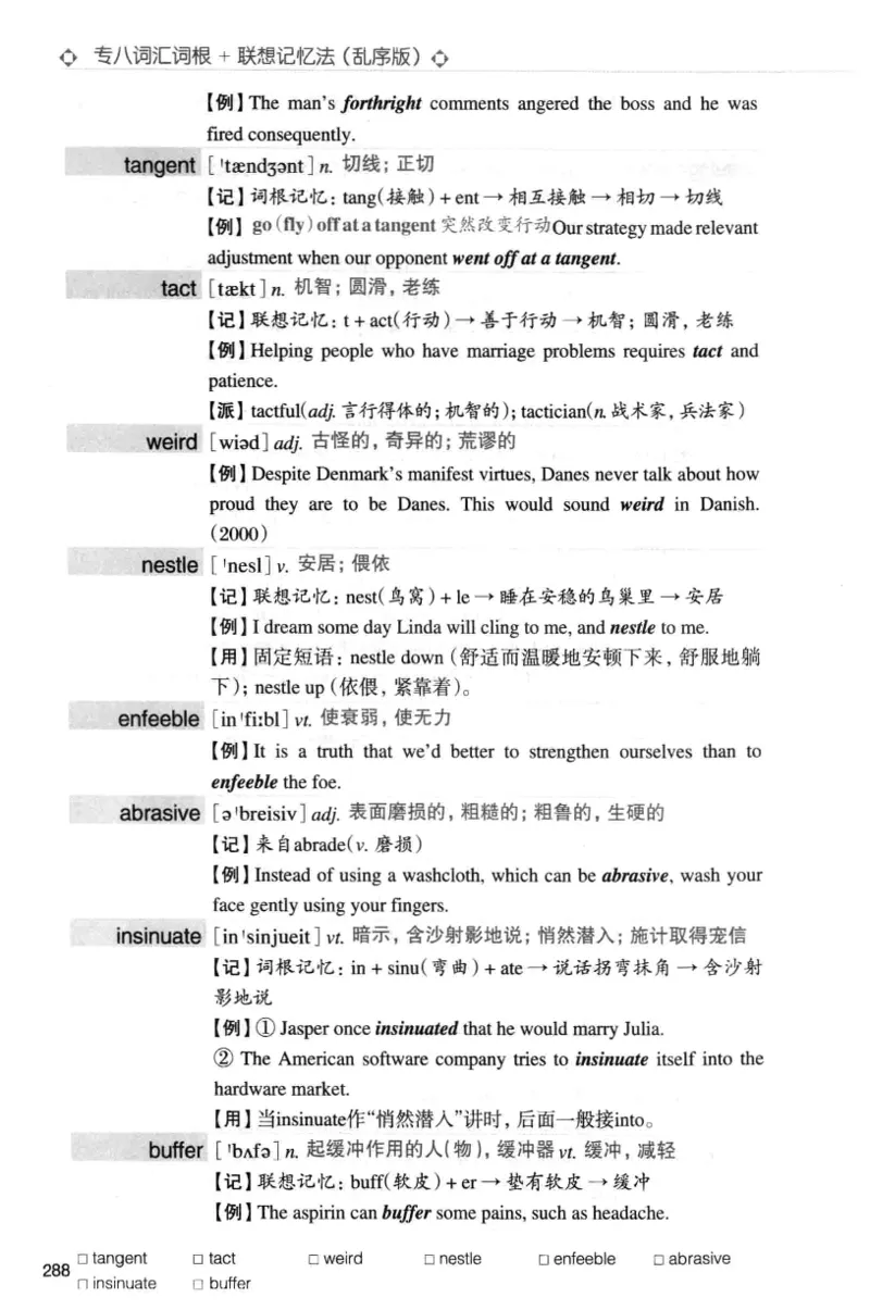 专八词汇词根+联想记忆法_英语专八真题c_专八版本1(优先学)_专八各类练习(赠送资料)_华研专八练习_华研新版专八_华研专八词汇13000_赠送资料