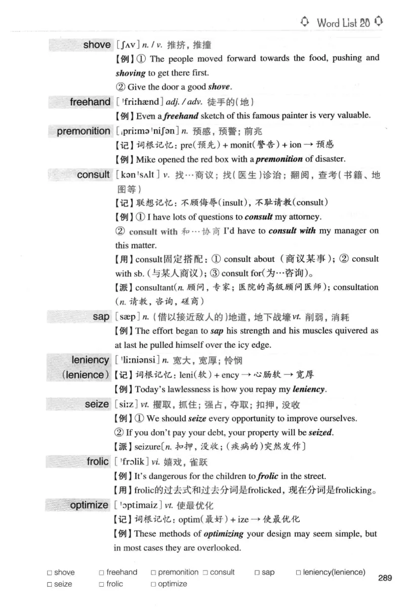 专八词汇词根+联想记忆法_英语专八真题c_专八版本1(优先学)_专八各类练习(赠送资料)_华研专八练习_华研新版专八_华研专八词汇13000_赠送资料