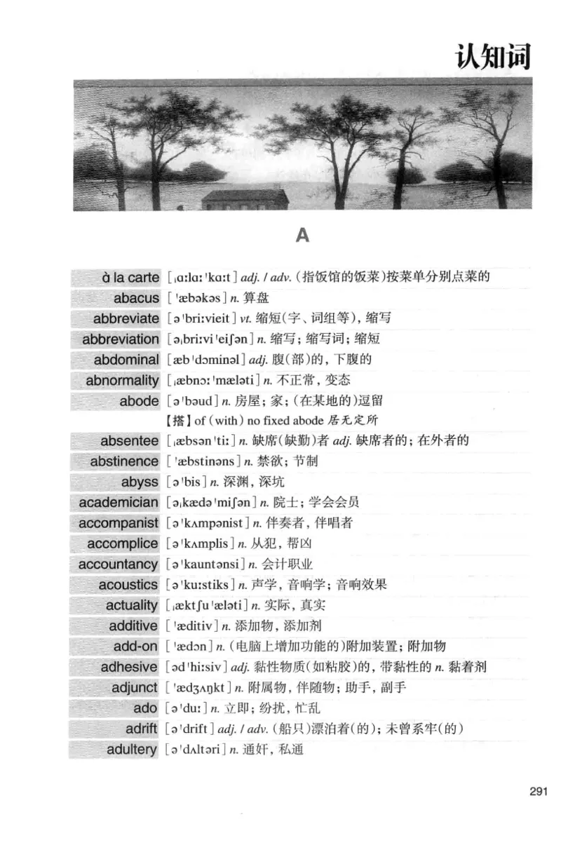 专八词汇词根+联想记忆法_英语专八真题c_专八版本1(优先学)_专八各类练习(赠送资料)_华研专八练习_华研新版专八_华研专八词汇13000_赠送资料