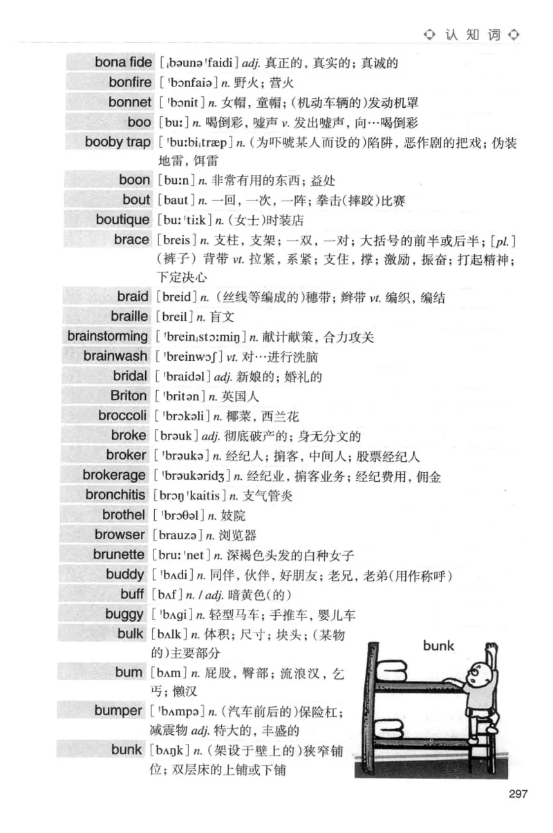 专八词汇词根+联想记忆法_英语专八真题c_专八版本1(优先学)_专八各类练习(赠送资料)_华研专八练习_华研新版专八_华研专八词汇13000_赠送资料