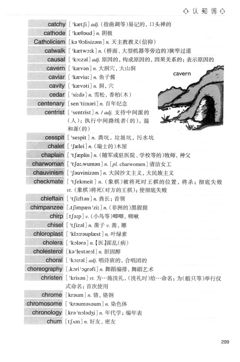 专八词汇词根+联想记忆法_英语专八真题c_专八版本1(优先学)_专八各类练习(赠送资料)_华研专八练习_华研新版专八_华研专八词汇13000_赠送资料