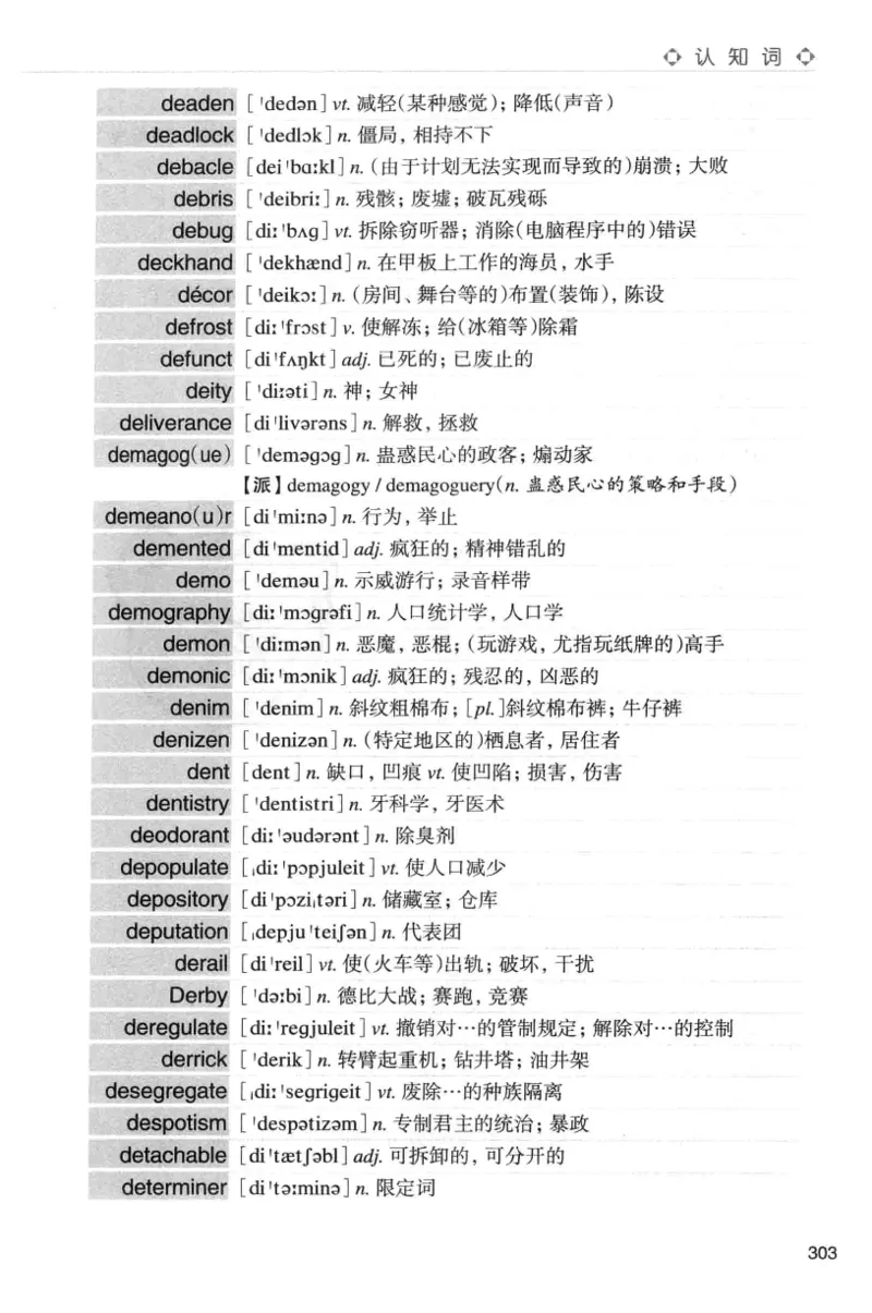 专八词汇词根+联想记忆法_英语专八真题c_专八版本1(优先学)_专八各类练习(赠送资料)_华研专八练习_华研新版专八_华研专八词汇13000_赠送资料