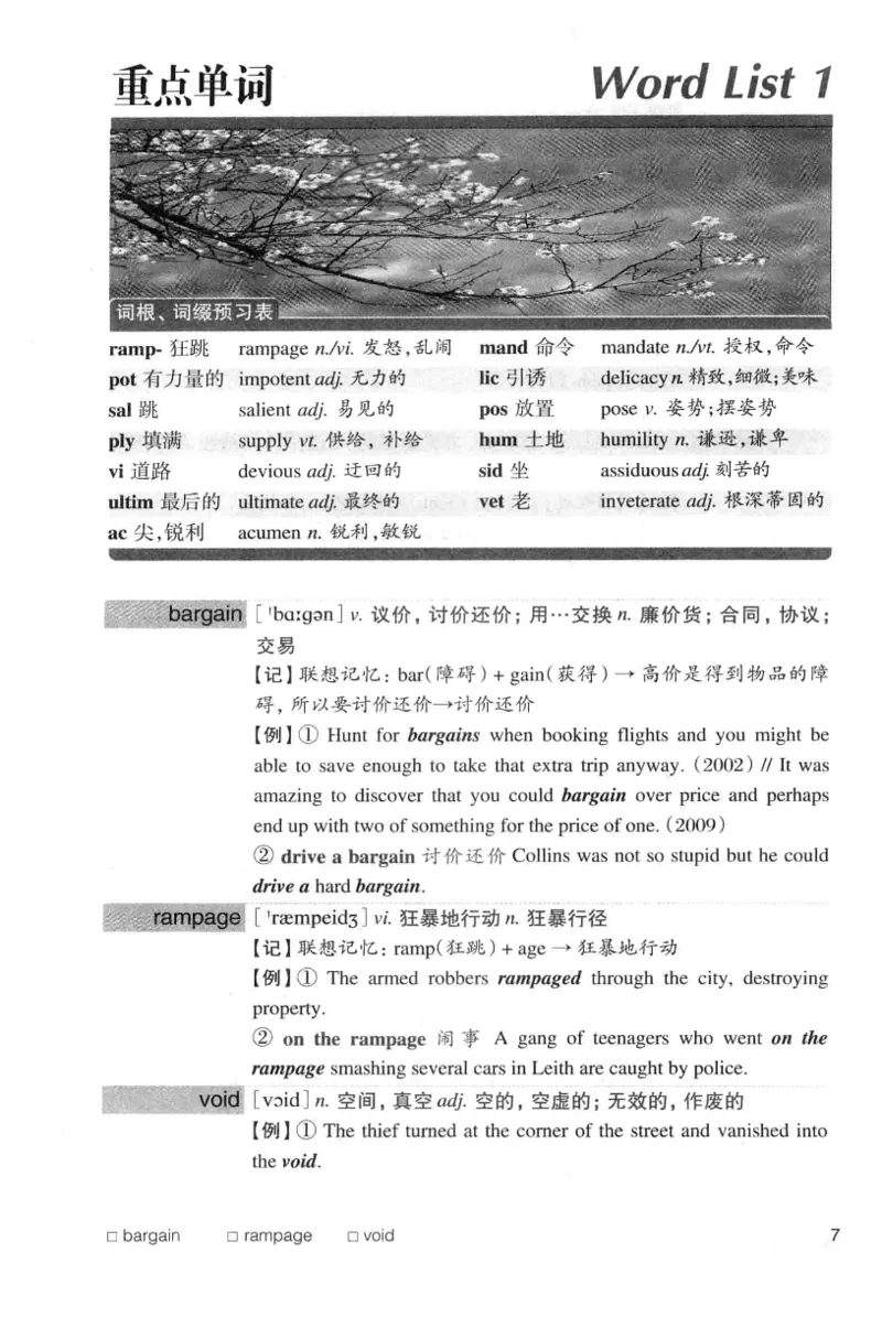 专八词汇词根+联想记忆法_英语专八真题c_专八版本1(优先学)_专八各类练习(赠送资料)_华研专八练习_华研新版专八_华研专八词汇13000_赠送资料