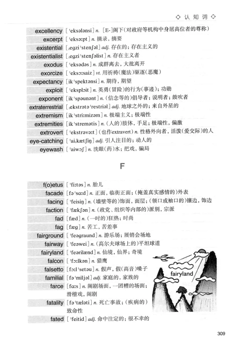 专八词汇词根+联想记忆法_英语专八真题c_专八版本1(优先学)_专八各类练习(赠送资料)_华研专八练习_华研新版专八_华研专八词汇13000_赠送资料