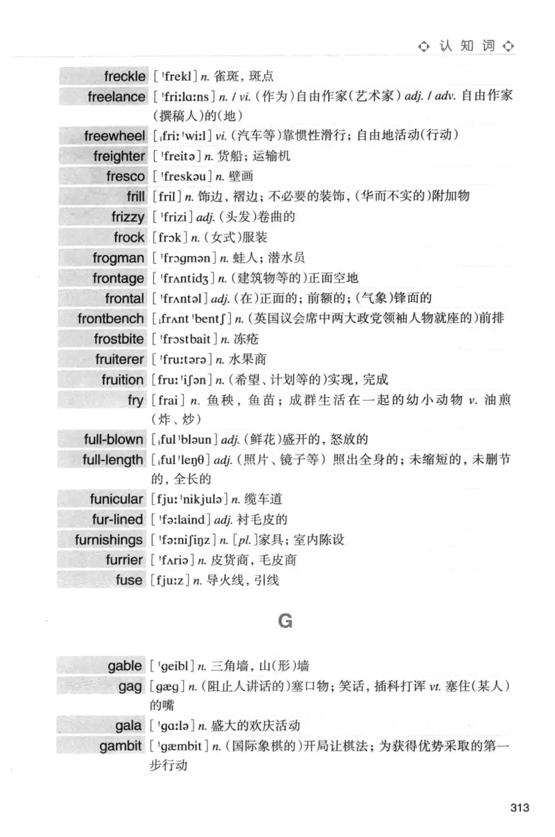 专八词汇词根+联想记忆法_英语专八真题c_专八版本1(优先学)_专八各类练习(赠送资料)_华研专八练习_华研新版专八_华研专八词汇13000_赠送资料