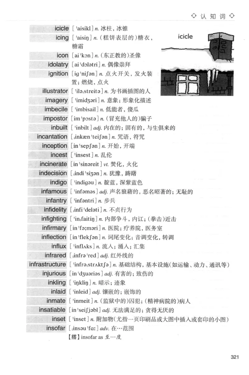 专八词汇词根+联想记忆法_英语专八真题c_专八版本1(优先学)_专八各类练习(赠送资料)_华研专八练习_华研新版专八_华研专八词汇13000_赠送资料