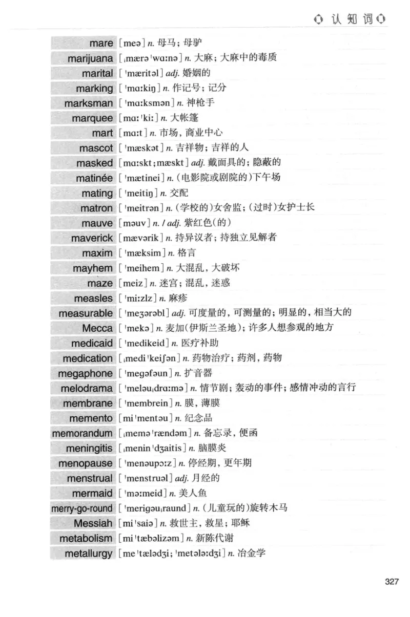 专八词汇词根+联想记忆法_英语专八真题c_专八版本1(优先学)_专八各类练习(赠送资料)_华研专八练习_华研新版专八_华研专八词汇13000_赠送资料