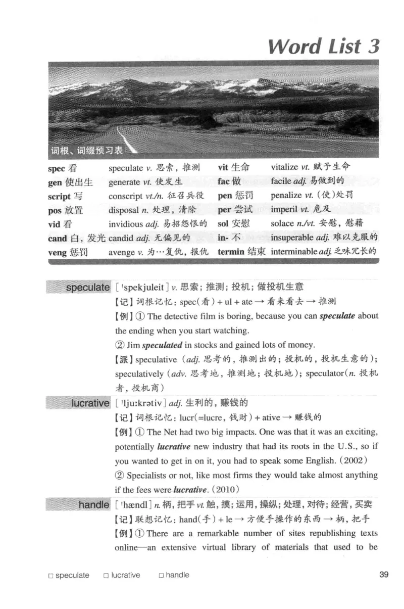 专八词汇词根+联想记忆法_英语专八真题c_专八版本1(优先学)_专八各类练习(赠送资料)_华研专八练习_华研新版专八_华研专八词汇13000_赠送资料