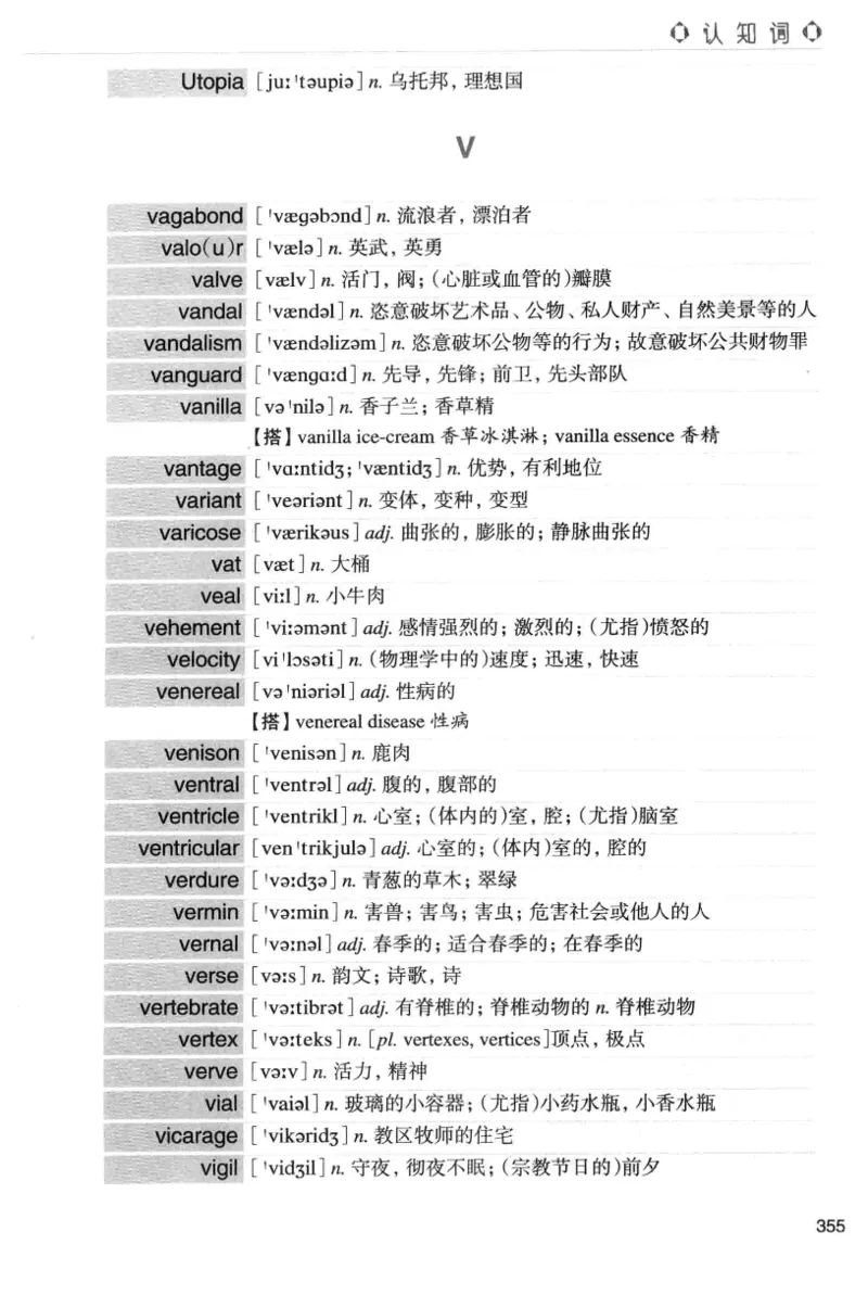 专八词汇词根+联想记忆法_英语专八真题c_专八版本1(优先学)_专八各类练习(赠送资料)_华研专八练习_华研新版专八_华研专八词汇13000_赠送资料