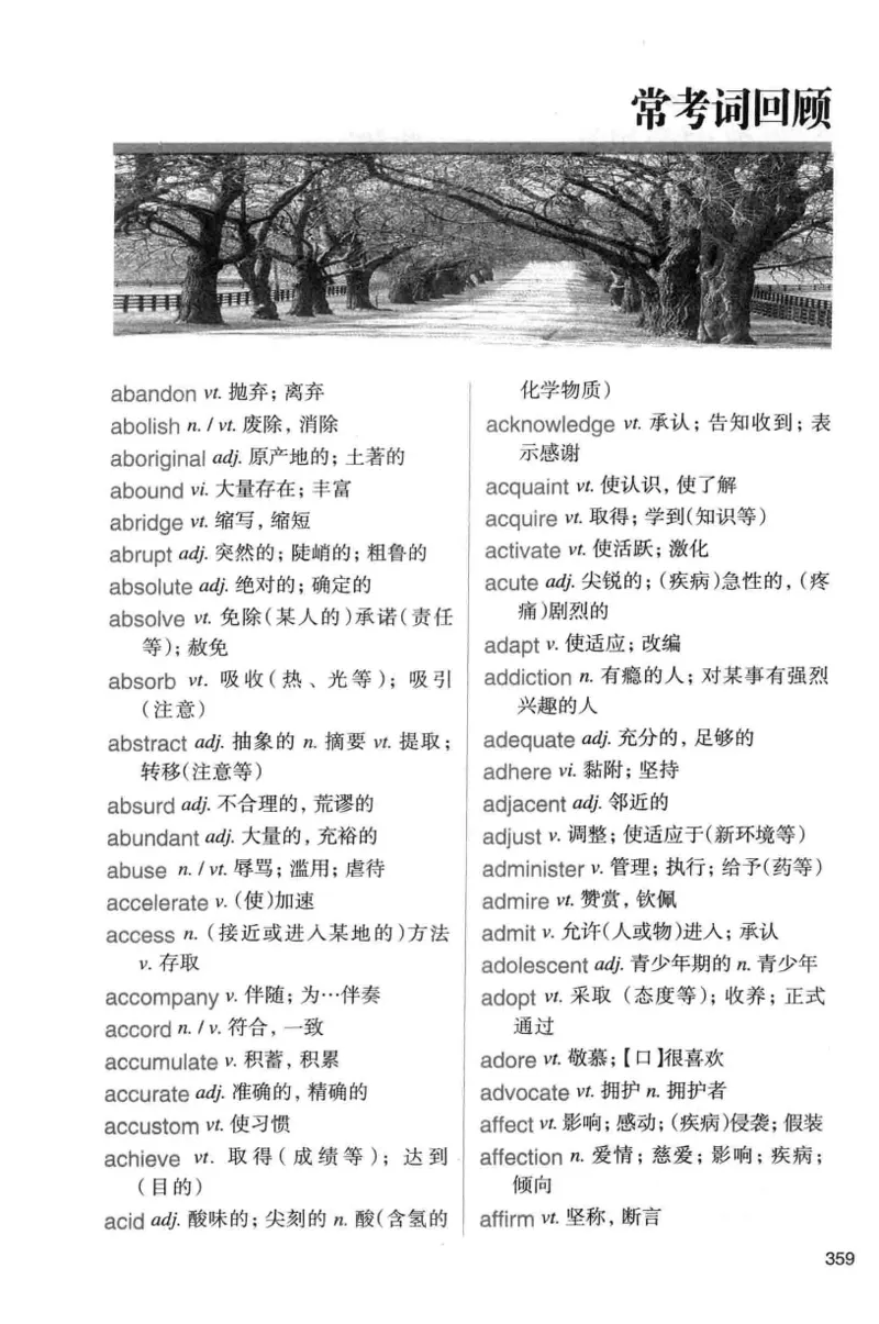 专八词汇词根+联想记忆法_英语专八真题c_专八版本1(优先学)_专八各类练习(赠送资料)_华研专八练习_华研新版专八_华研专八词汇13000_赠送资料
