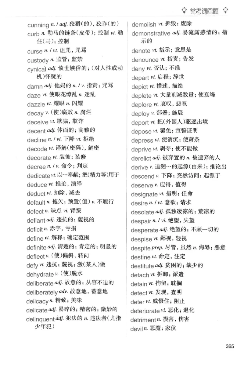 专八词汇词根+联想记忆法_英语专八真题c_专八版本1(优先学)_专八各类练习(赠送资料)_华研专八练习_华研新版专八_华研专八词汇13000_赠送资料