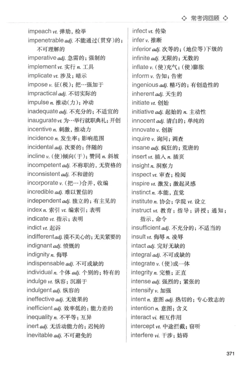 专八词汇词根+联想记忆法_英语专八真题c_专八版本1(优先学)_专八各类练习(赠送资料)_华研专八练习_华研新版专八_华研专八词汇13000_赠送资料