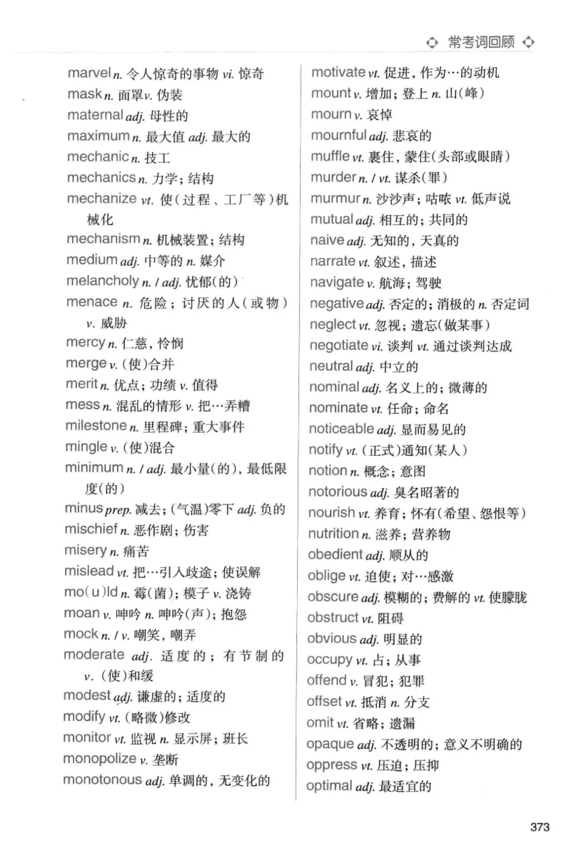 专八词汇词根+联想记忆法_英语专八真题c_专八版本1(优先学)_专八各类练习(赠送资料)_华研专八练习_华研新版专八_华研专八词汇13000_赠送资料