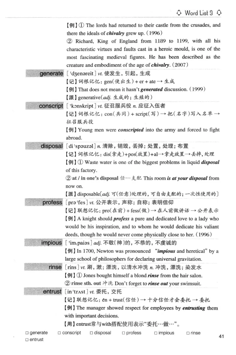 专八词汇词根+联想记忆法_英语专八真题c_专八版本1(优先学)_专八各类练习(赠送资料)_华研专八练习_华研新版专八_华研专八词汇13000_赠送资料
