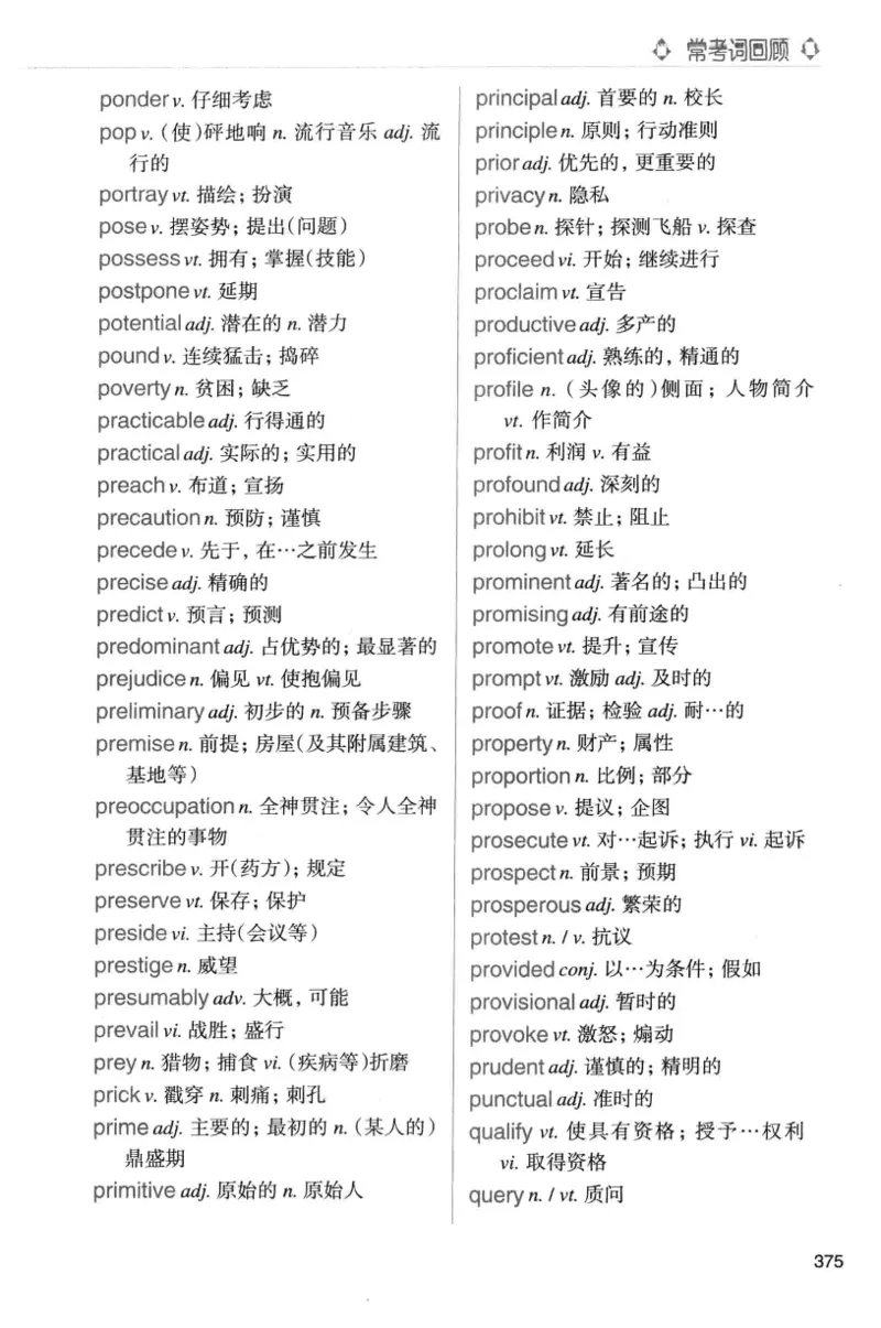 专八词汇词根+联想记忆法_英语专八真题c_专八版本1(优先学)_专八各类练习(赠送资料)_华研专八练习_华研新版专八_华研专八词汇13000_赠送资料