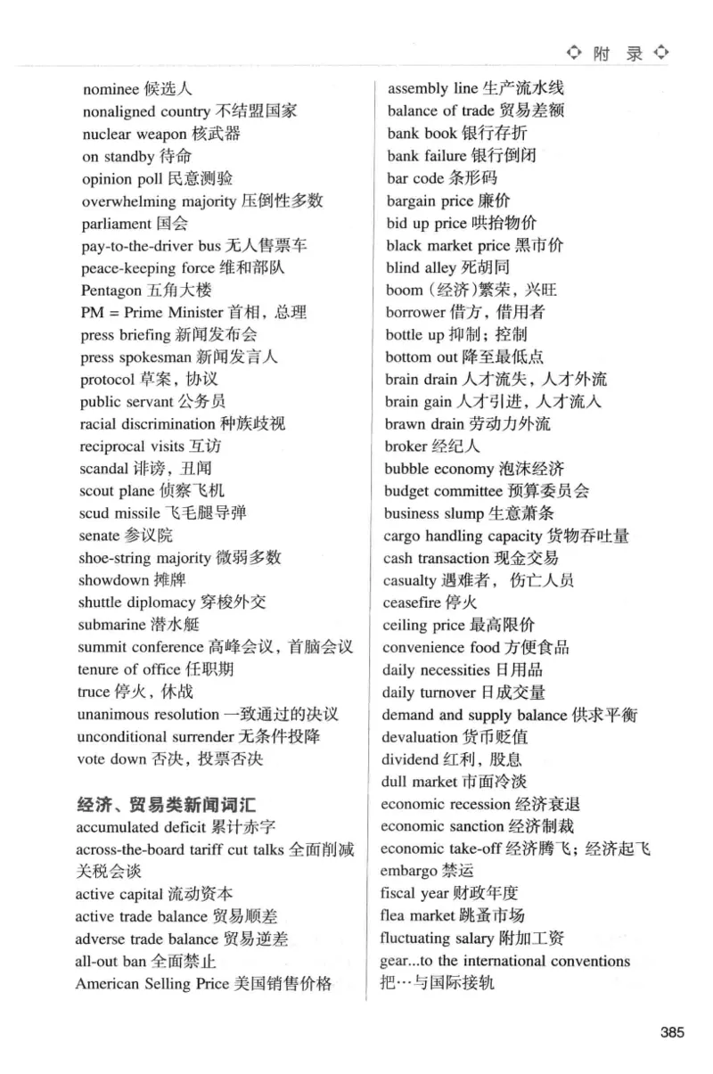 专八词汇词根+联想记忆法_英语专八真题c_专八版本1(优先学)_专八各类练习(赠送资料)_华研专八练习_华研新版专八_华研专八词汇13000_赠送资料
