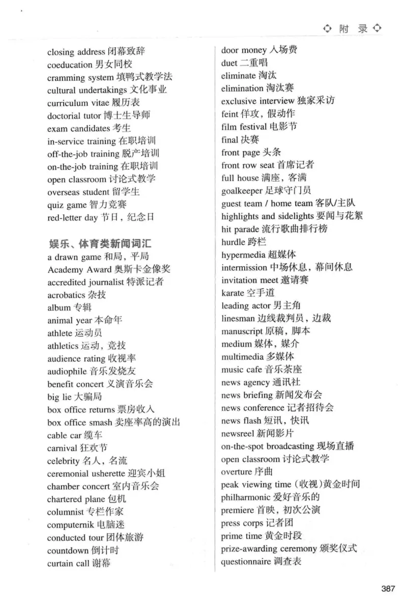 专八词汇词根+联想记忆法_英语专八真题c_专八版本1(优先学)_专八各类练习(赠送资料)_华研专八练习_华研新版专八_华研专八词汇13000_赠送资料