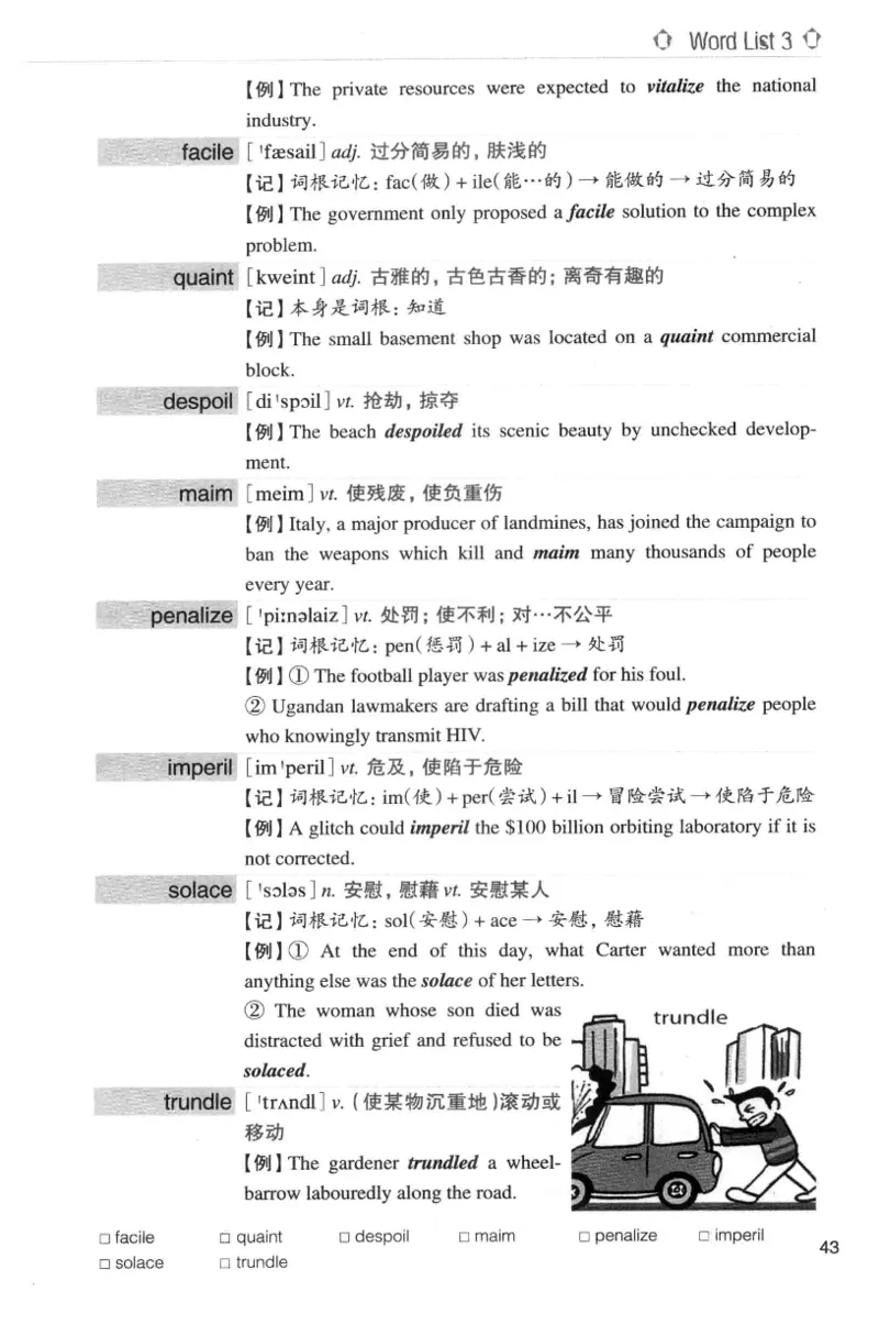 专八词汇词根+联想记忆法_英语专八真题c_专八版本1(优先学)_专八各类练习(赠送资料)_华研专八练习_华研新版专八_华研专八词汇13000_赠送资料