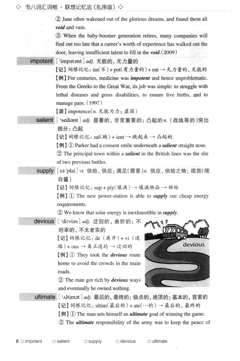 专八词汇词根+联想记忆法_英语专八真题c_专八版本1(优先学)_专八各类练习(赠送资料)_华研专八练习_华研新版专八_华研专八词汇13000_赠送资料