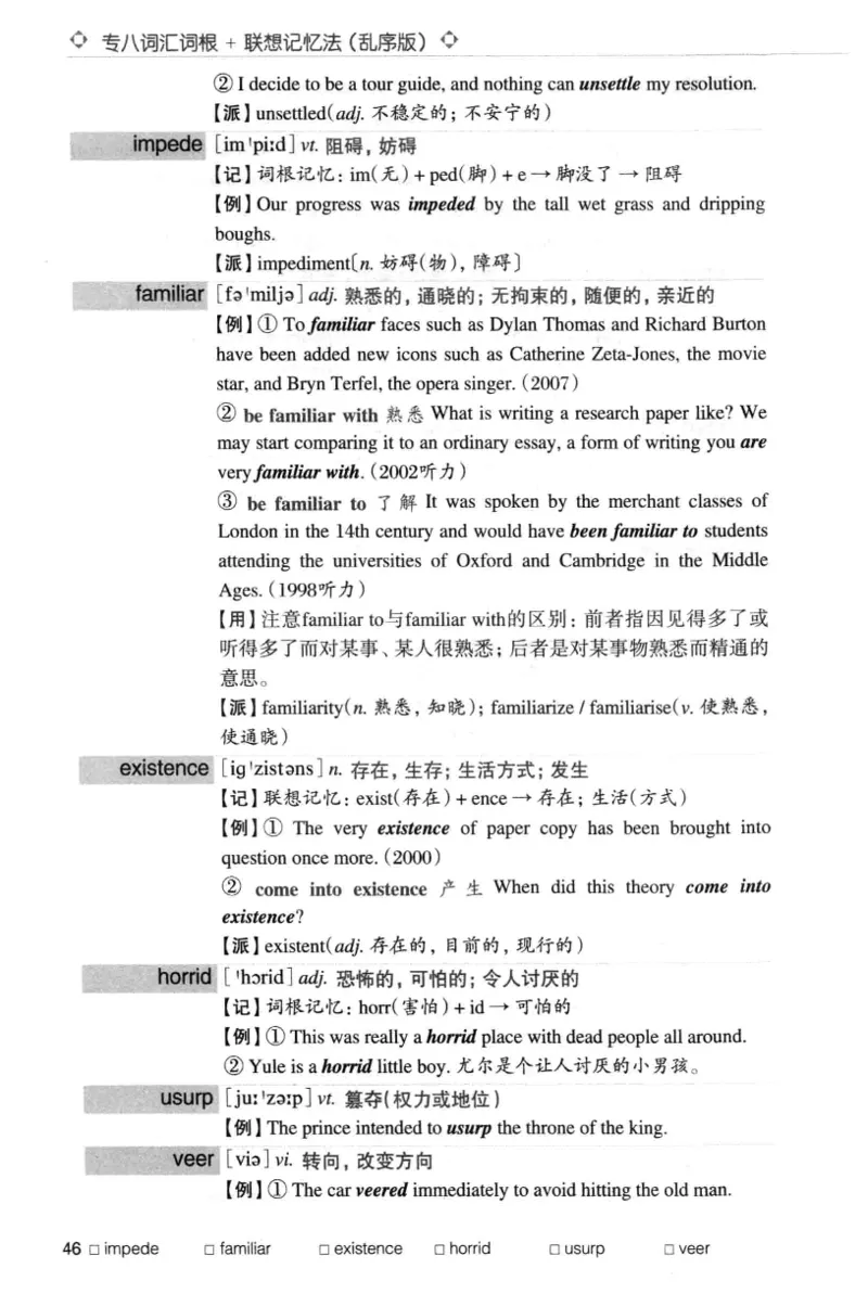 专八词汇词根+联想记忆法_英语专八真题c_专八版本1(优先学)_专八各类练习(赠送资料)_华研专八练习_华研新版专八_华研专八词汇13000_赠送资料
