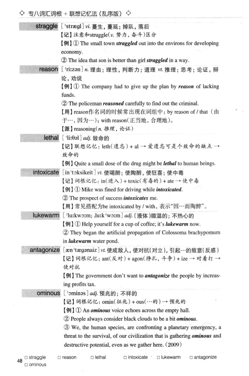 专八词汇词根+联想记忆法_英语专八真题c_专八版本1(优先学)_专八各类练习(赠送资料)_华研专八练习_华研新版专八_华研专八词汇13000_赠送资料
