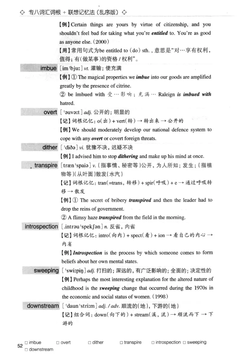 专八词汇词根+联想记忆法_英语专八真题c_专八版本1(优先学)_专八各类练习(赠送资料)_华研专八练习_华研新版专八_华研专八词汇13000_赠送资料