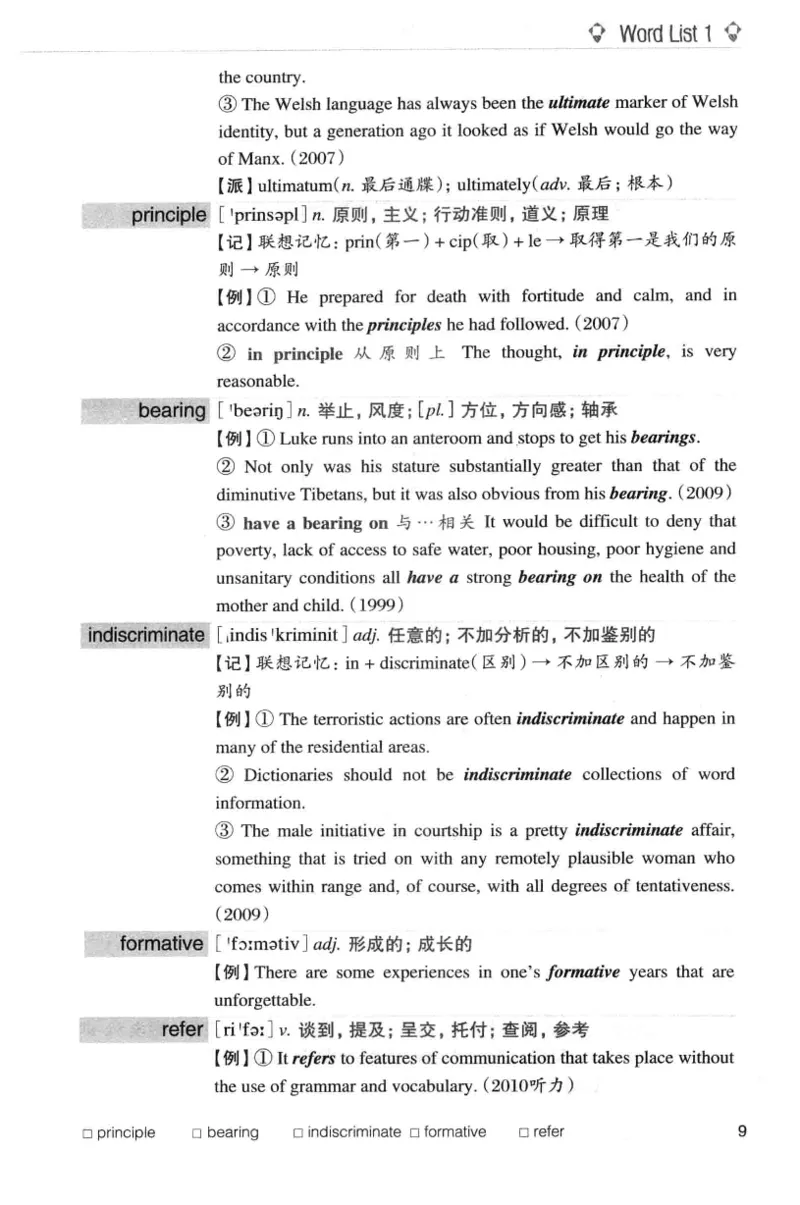专八词汇词根+联想记忆法_英语专八真题c_专八版本1(优先学)_专八各类练习(赠送资料)_华研专八练习_华研新版专八_华研专八词汇13000_赠送资料