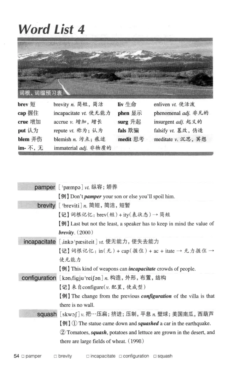 专八词汇词根+联想记忆法_英语专八真题c_专八版本1(优先学)_专八各类练习(赠送资料)_华研专八练习_华研新版专八_华研专八词汇13000_赠送资料